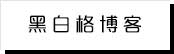 海角吃瓜黑料