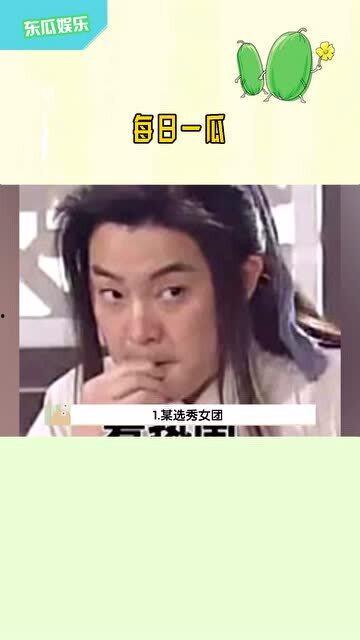 吃娱乐瓜的女孩是谁